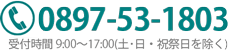 ishizuchi-TEL_243x50